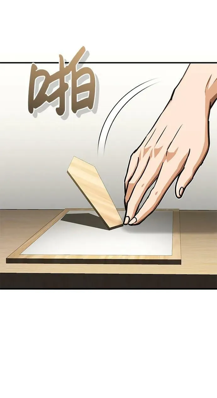 [第46话] 要不要…吃一碗方便面再走？ 第41页