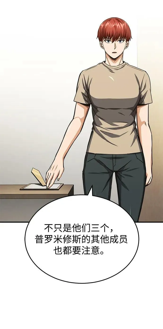 [第46话] 要不要…吃一碗方便面再走？ 第42页