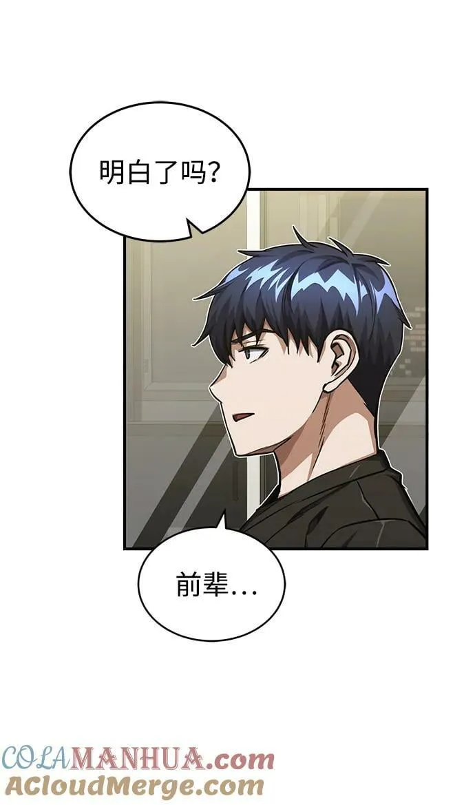 [第46话] 要不要…吃一碗方便面再走？ 第43页