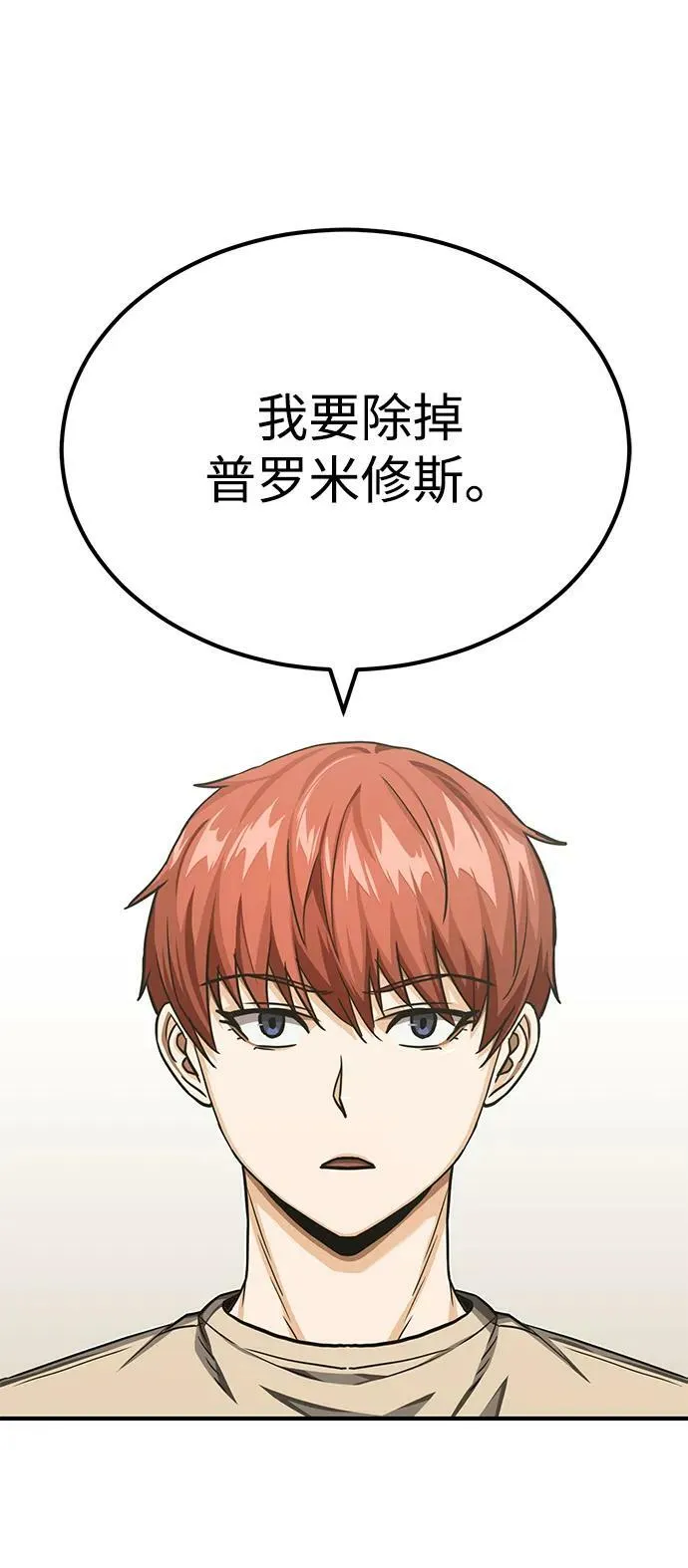[第46话] 要不要…吃一碗方便面再走？ 第45页