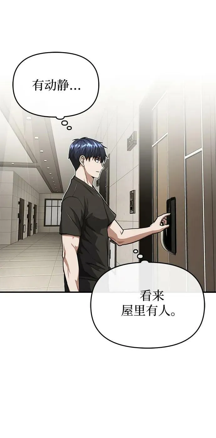 [第46话] 要不要…吃一碗方便面再走？ 第51页