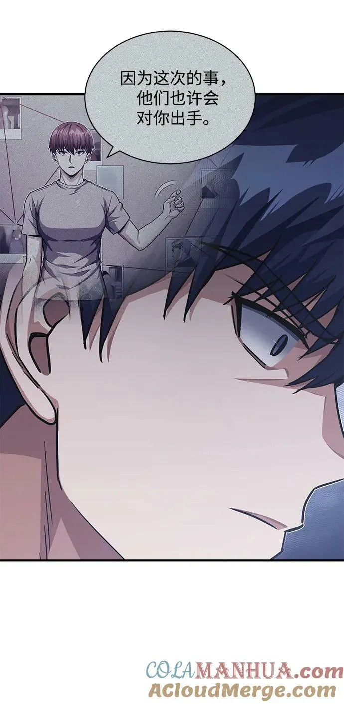 [第46话] 要不要…吃一碗方便面再走？ 第52页