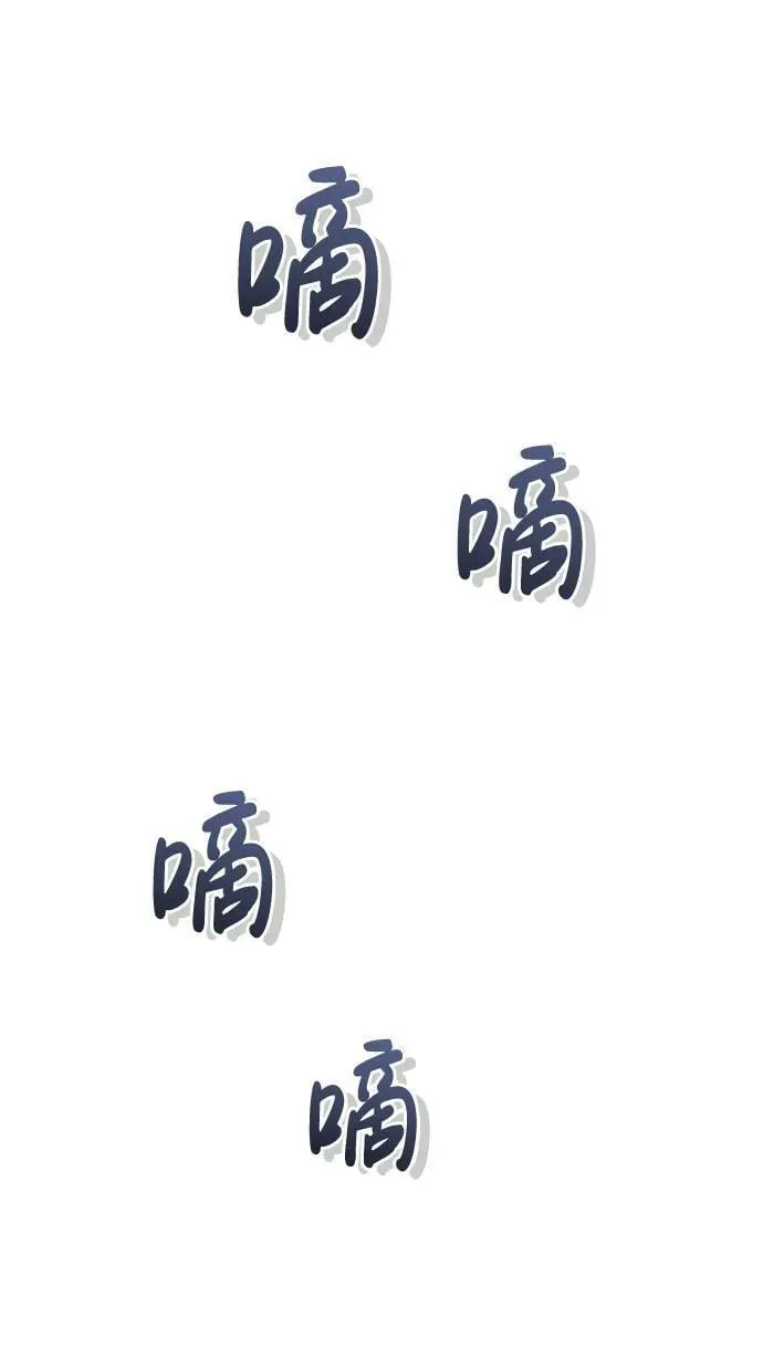 [第46话] 要不要…吃一碗方便面再走？ 第53页