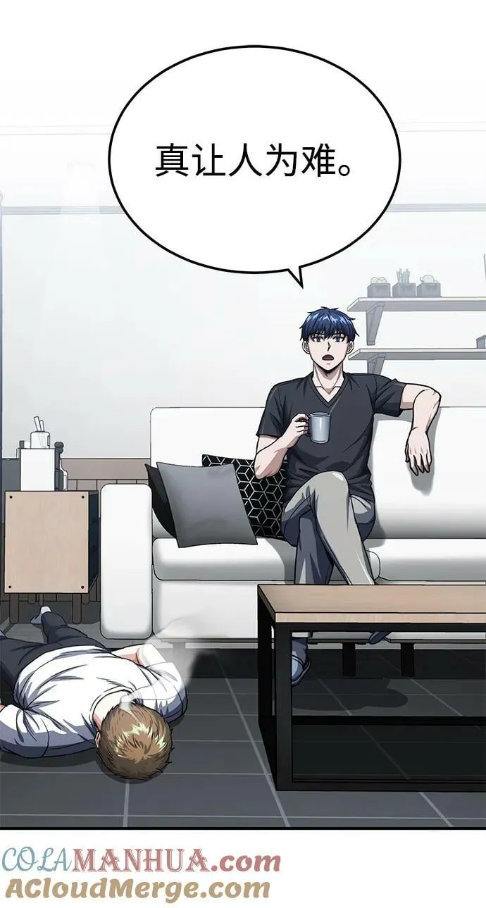 [第46话] 要不要…吃一碗方便面再走？ 第64页