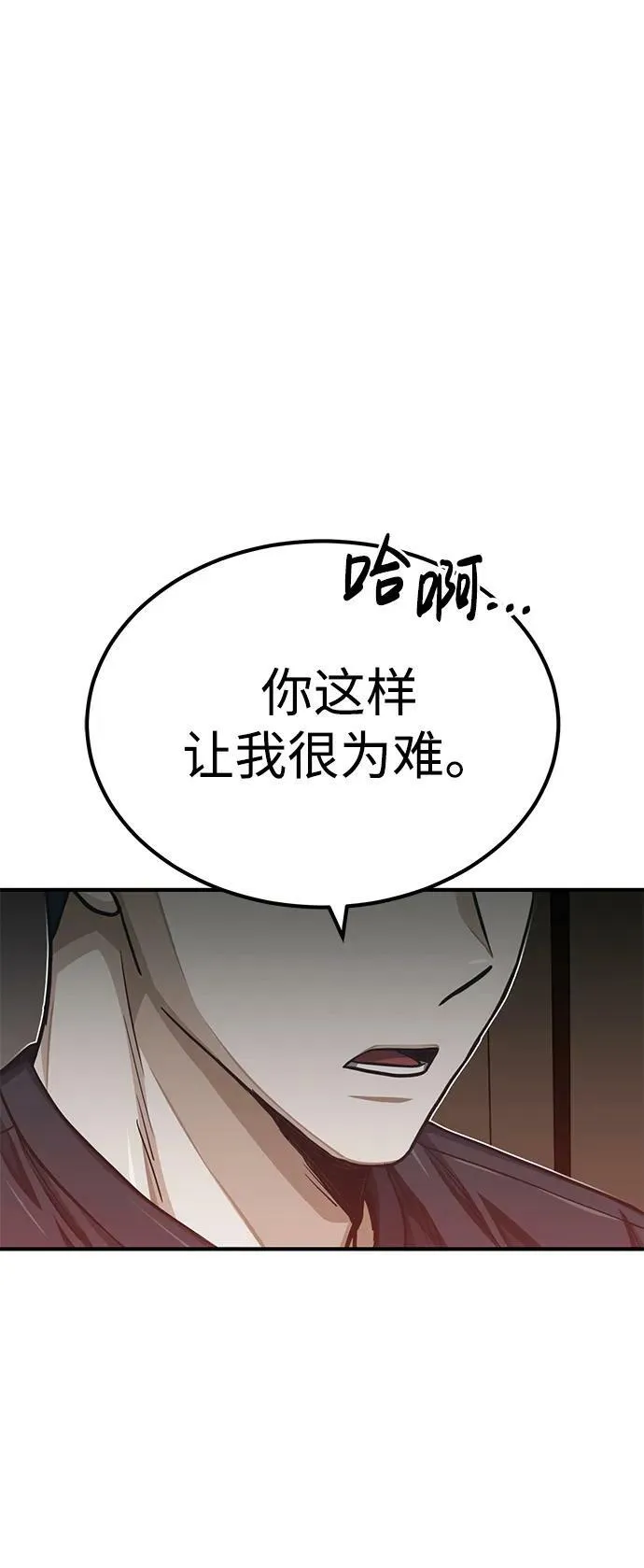 [第46话] 要不要…吃一碗方便面再走？ 第65页