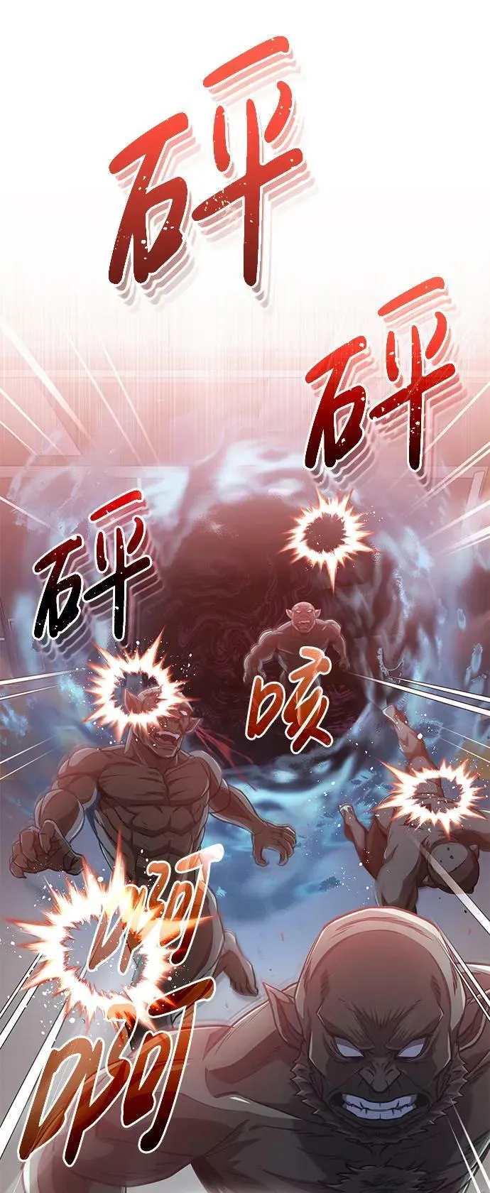 [第46话] 要不要…吃一碗方便面再走？ 第66页
