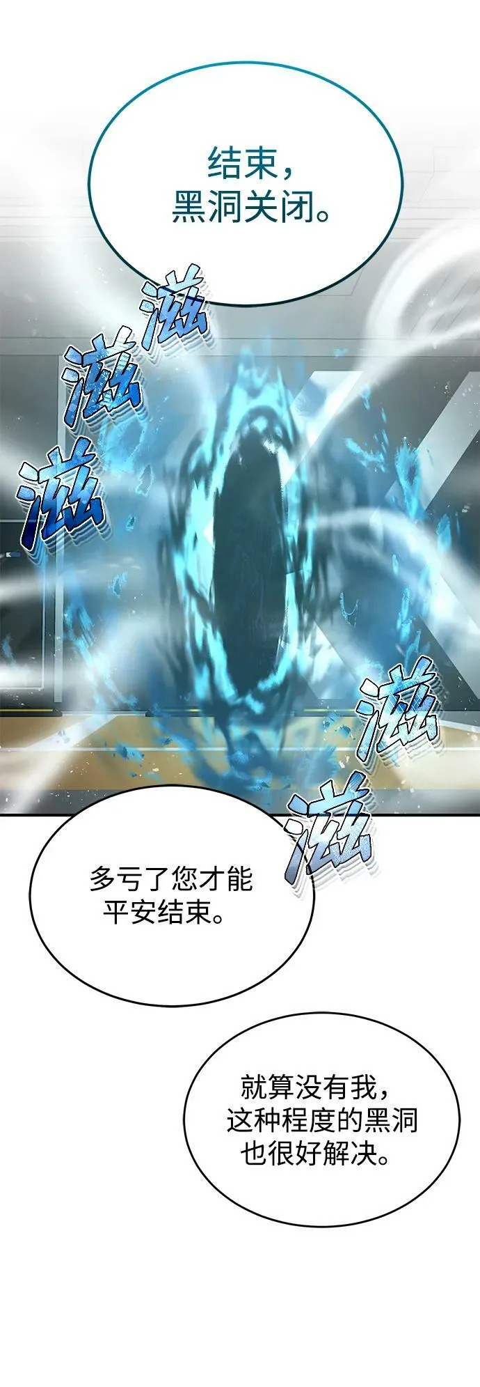 [第46话] 要不要…吃一碗方便面再走？ 第71页