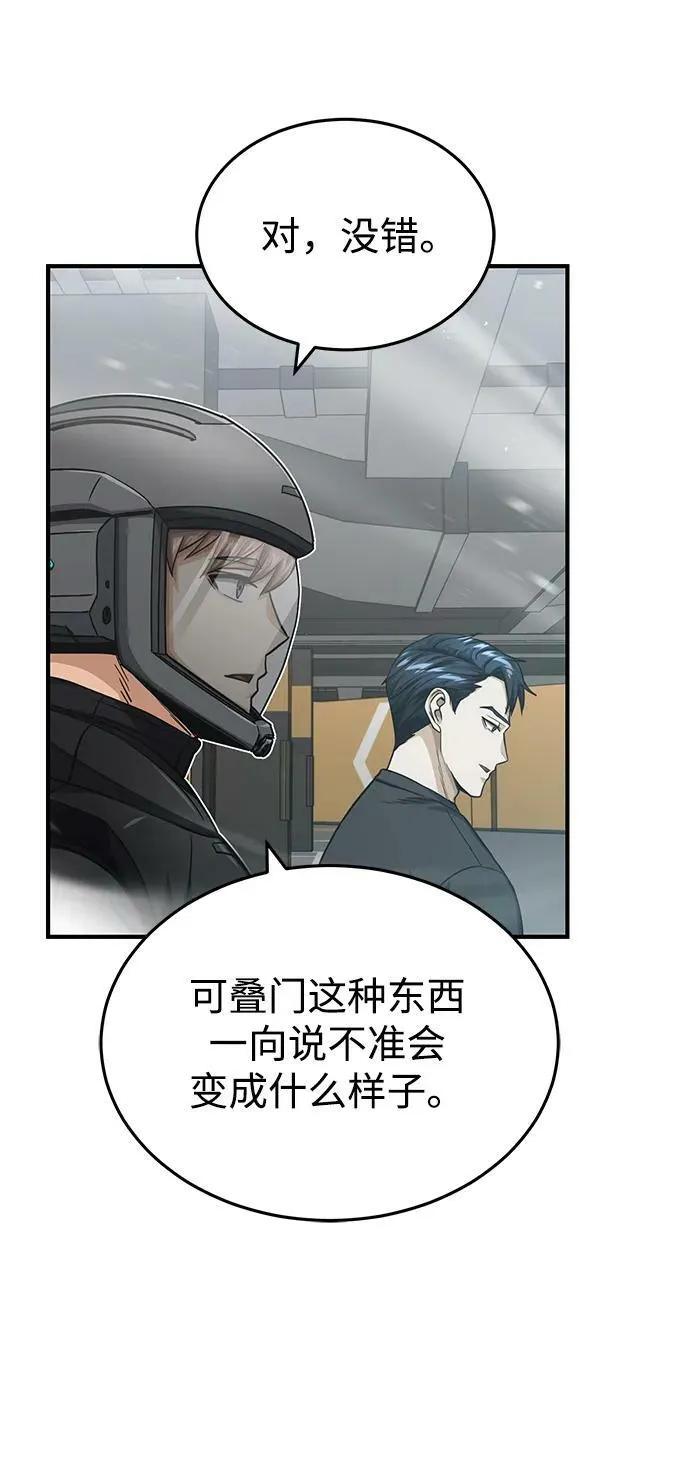 [第46话] 要不要…吃一碗方便面再走？ 第72页