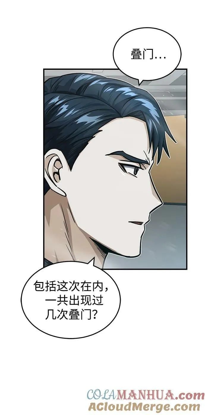 [第46话] 要不要…吃一碗方便面再走？ 第73页