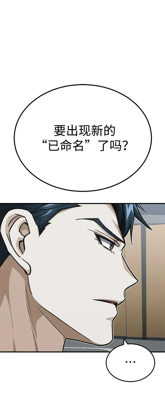 [第46话] 要不要…吃一碗方便面再走？ 第75页