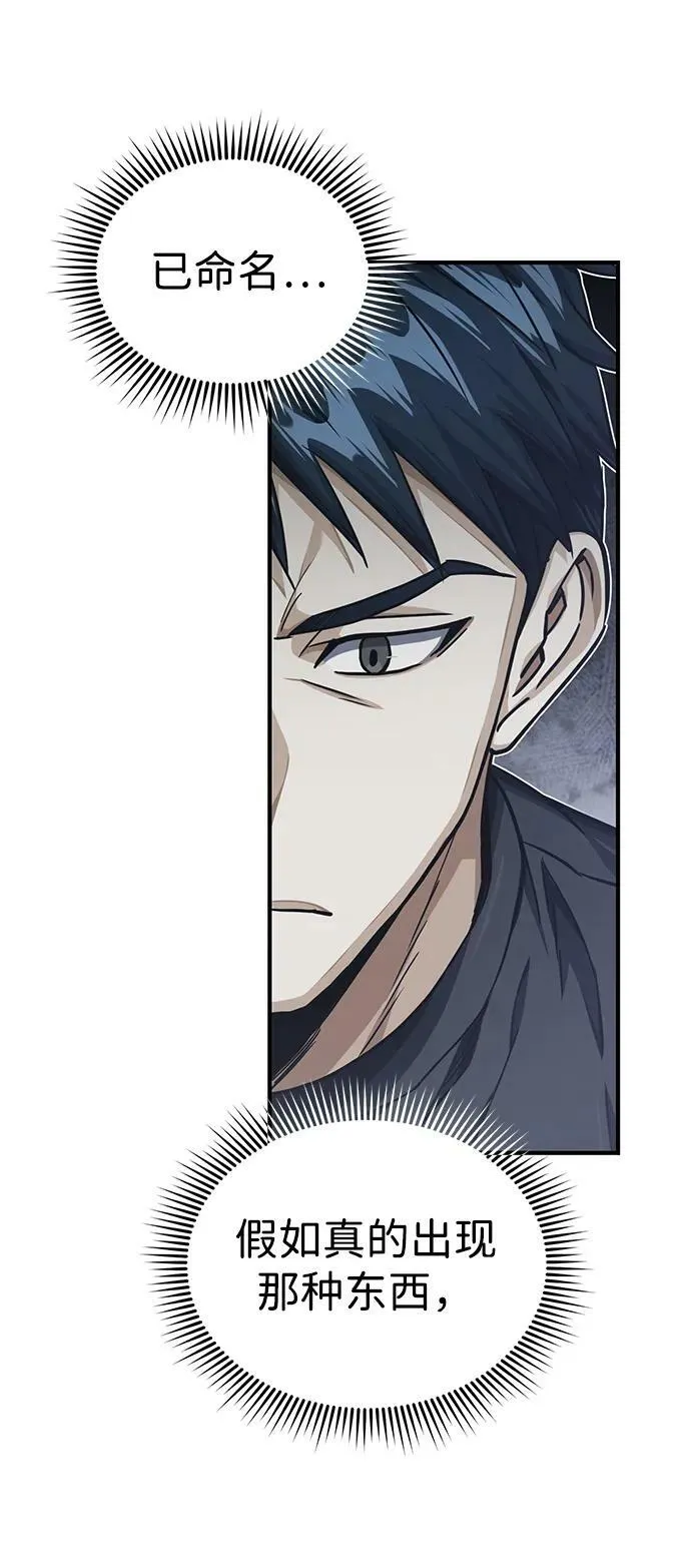 [第46话] 要不要…吃一碗方便面再走？ 第78页