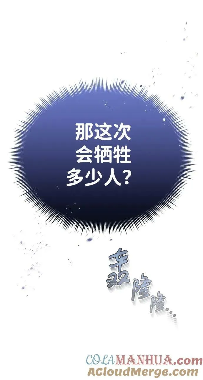 [第46话] 要不要…吃一碗方便面再走？ 第79页