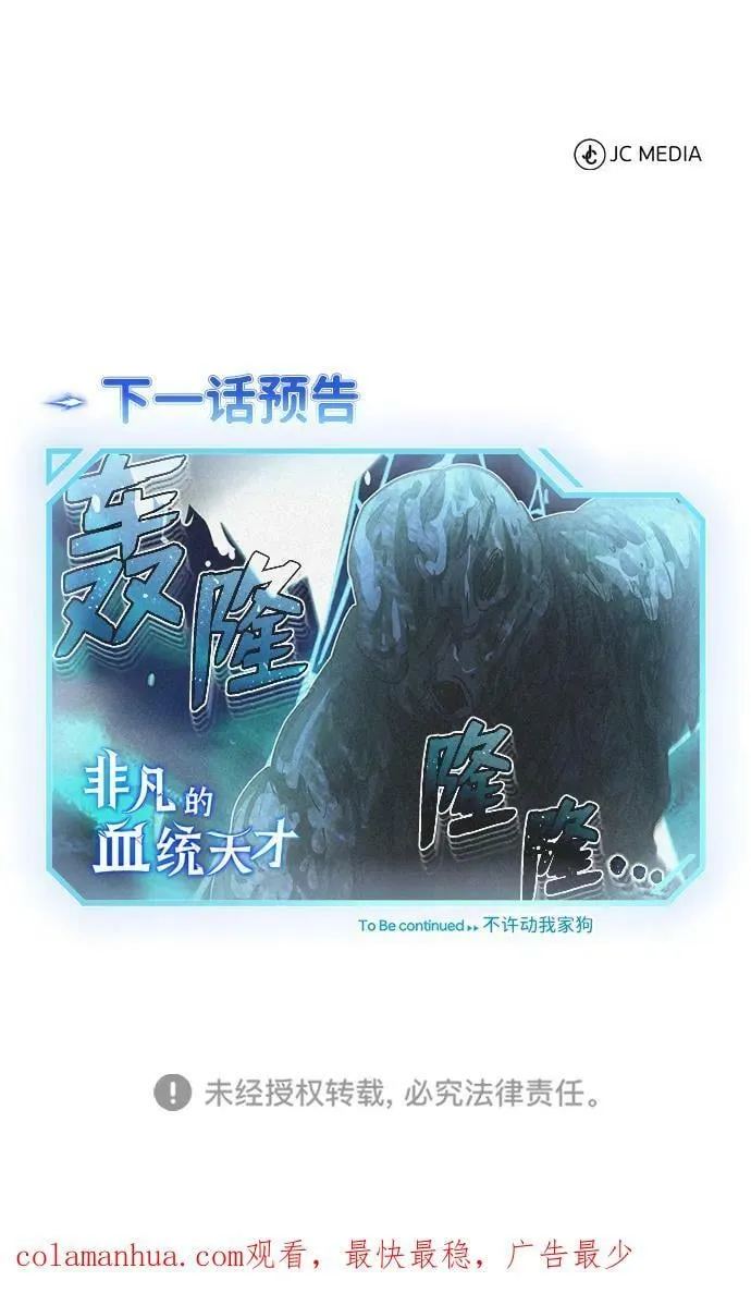 [第46话] 要不要…吃一碗方便面再走？ 第81页