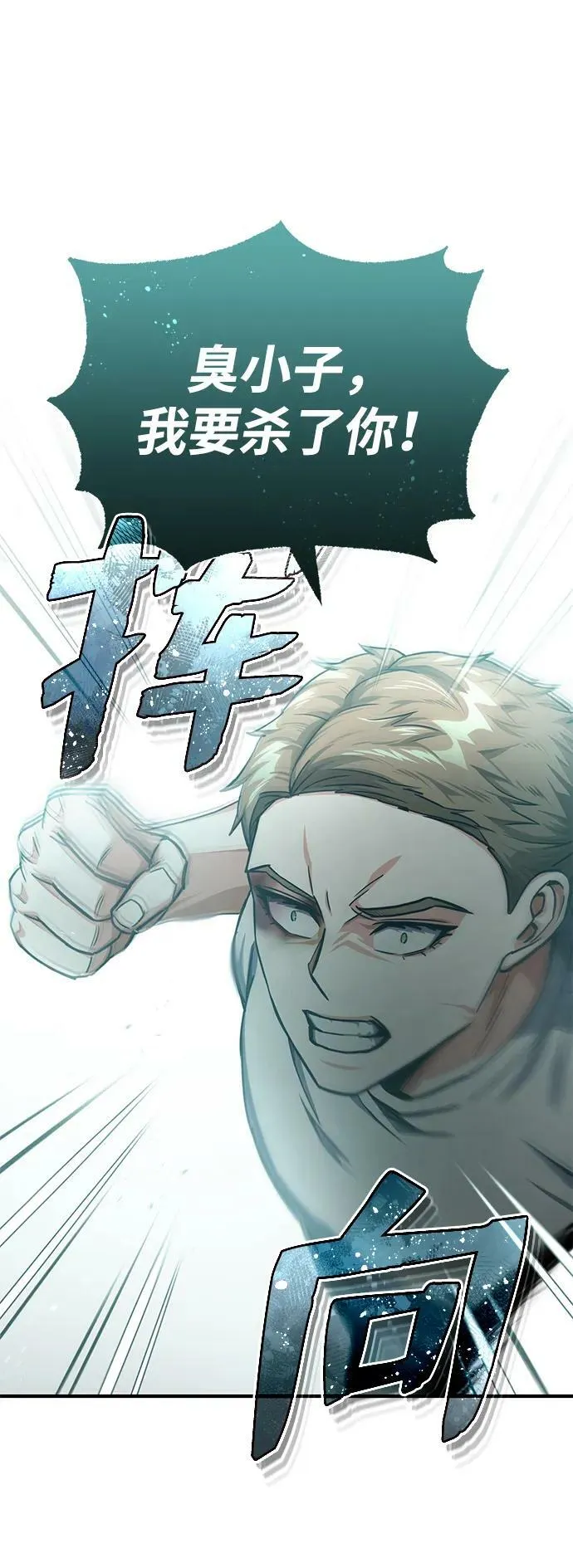 [第47话] 不许动我家狗 第2页