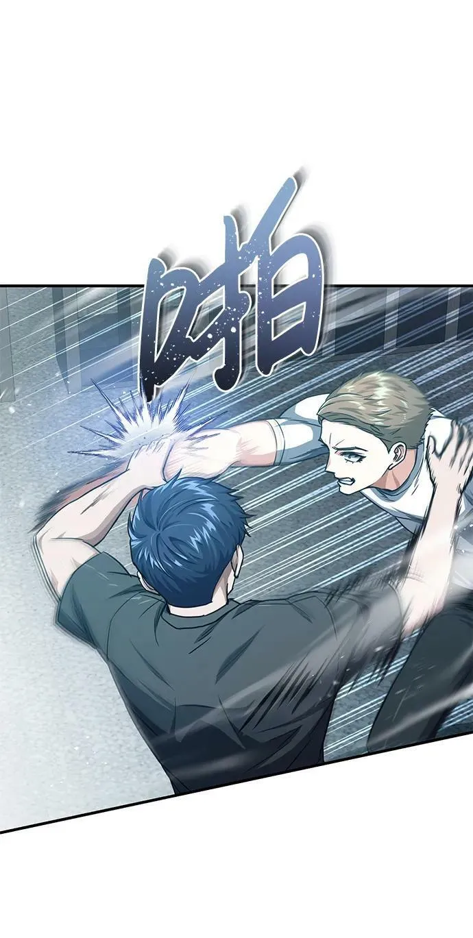 [第47话] 不许动我家狗 第3页
