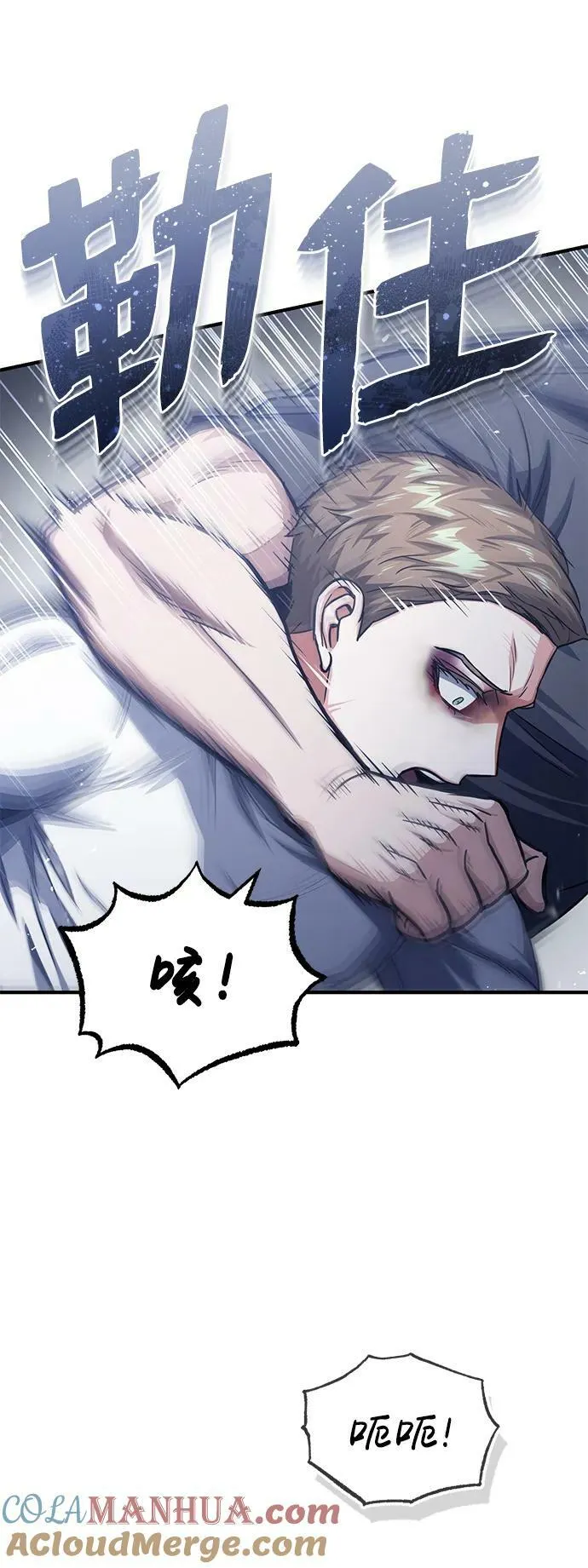 [第47话] 不许动我家狗 第4页