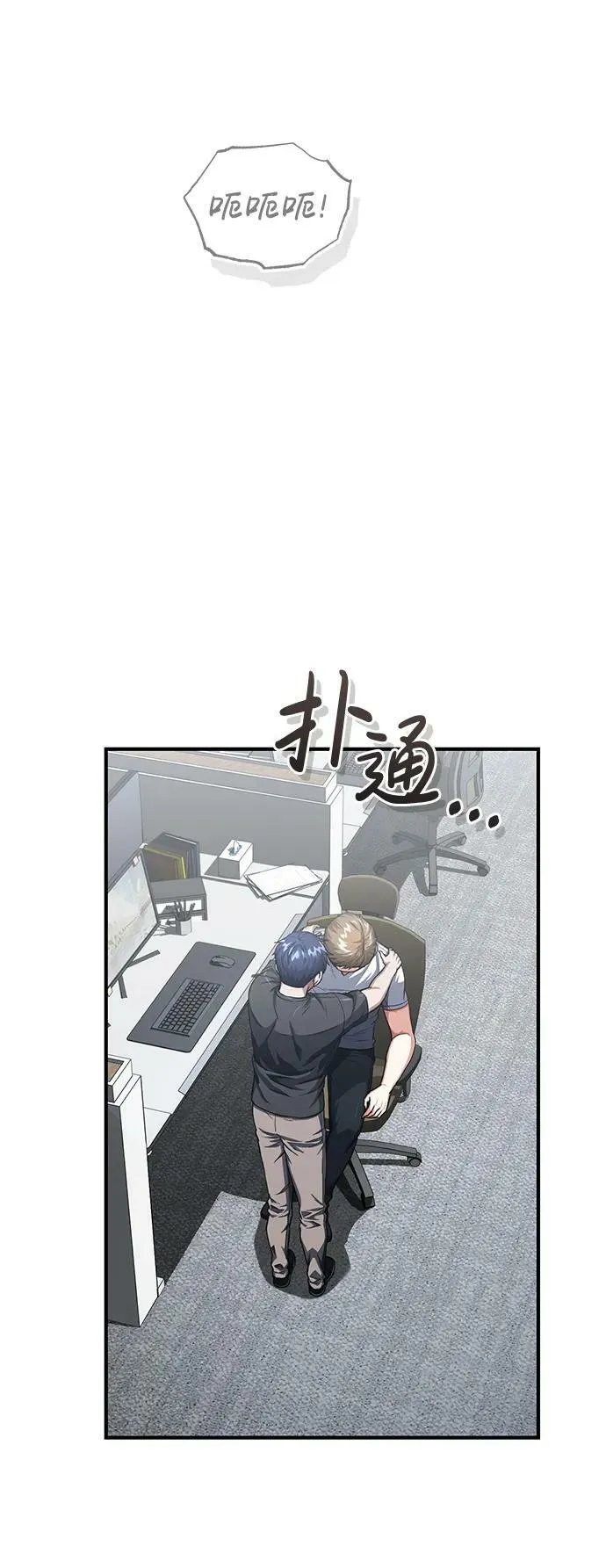[第47话] 不许动我家狗 第5页