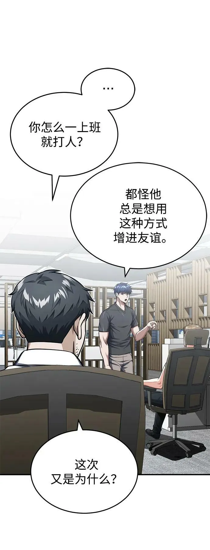 [第47话] 不许动我家狗 第6页