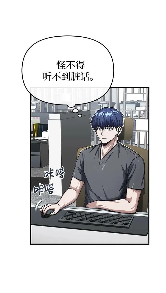 [第47话] 不许动我家狗 第11页