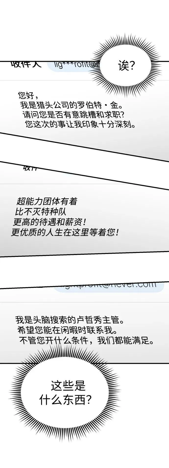 [第47话] 不许动我家狗 第12页