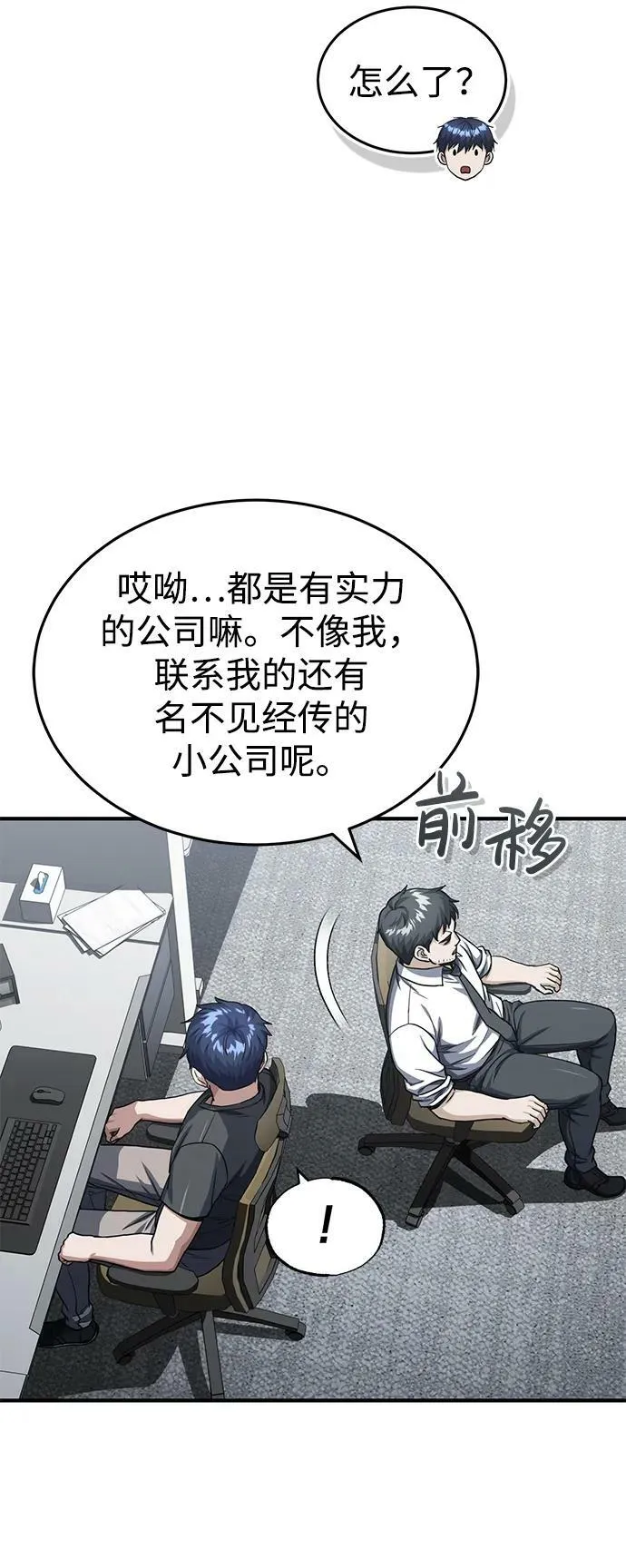 [第47话] 不许动我家狗 第14页