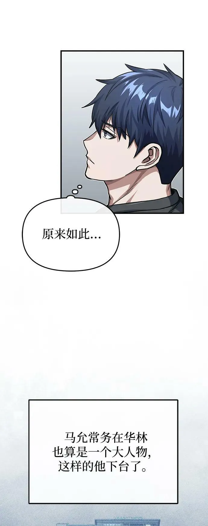 [第47话] 不许动我家狗 第15页