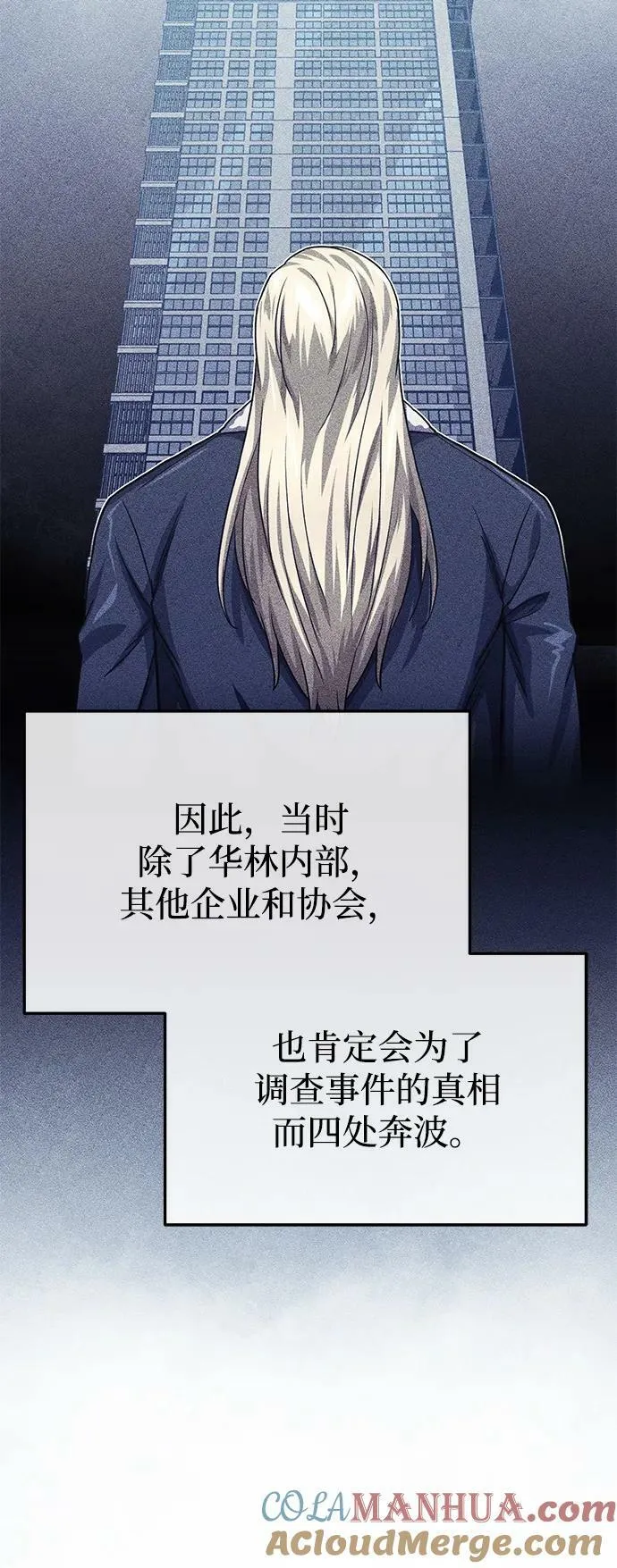 [第47话] 不许动我家狗 第16页