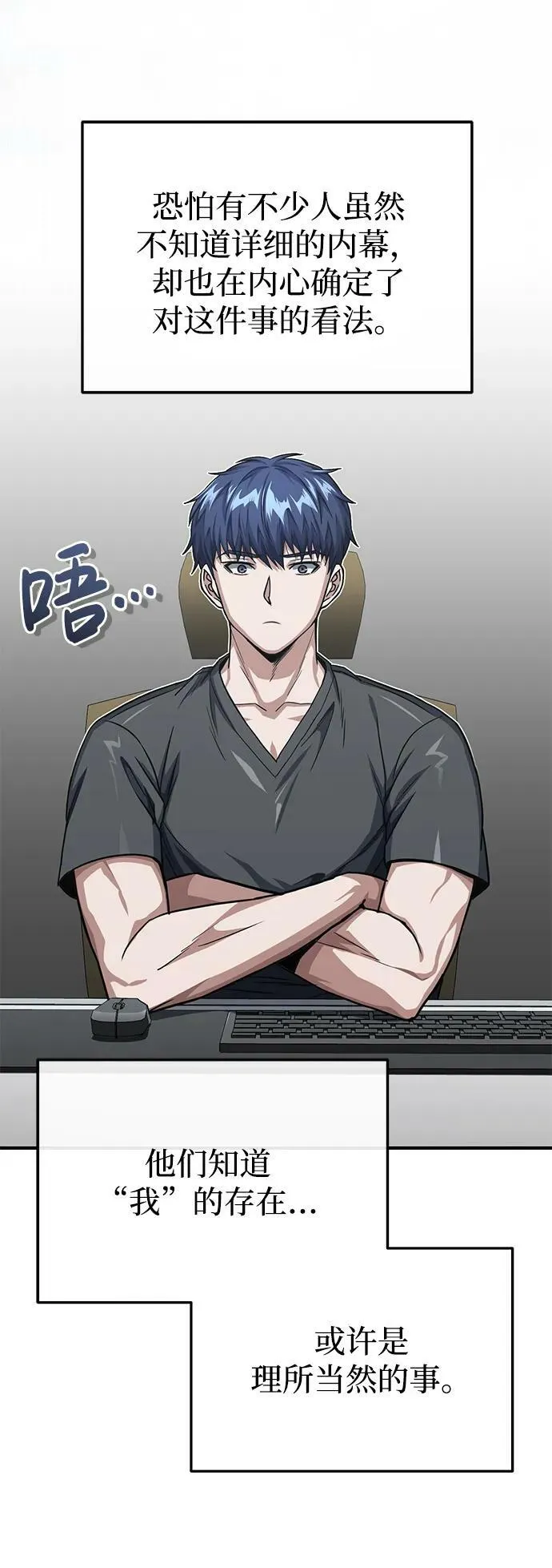 [第47话] 不许动我家狗 第17页