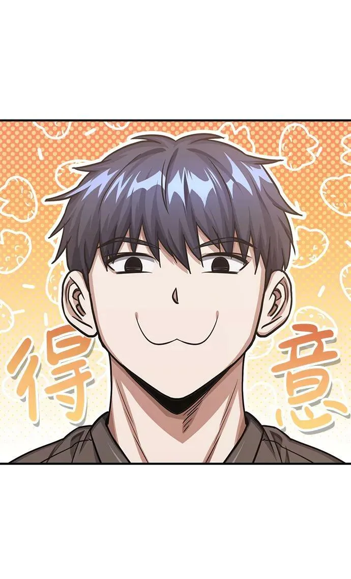 [第47话] 不许动我家狗 第18页