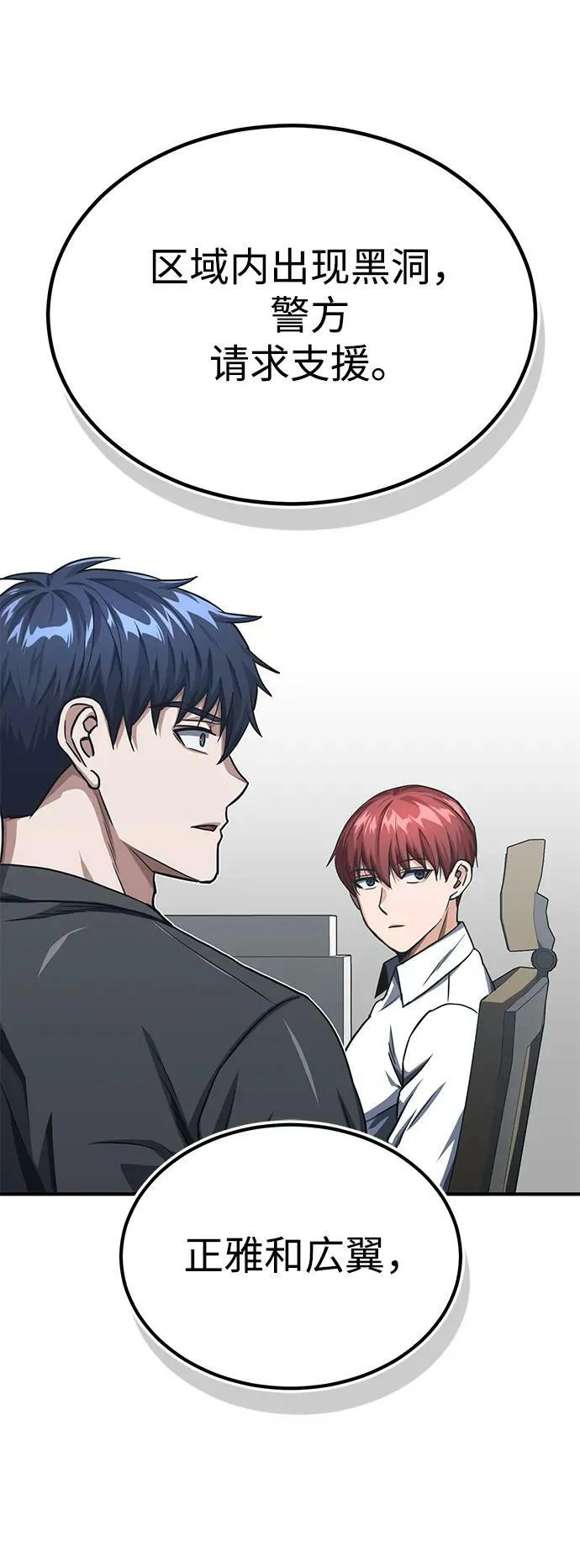 [第47话] 不许动我家狗 第20页