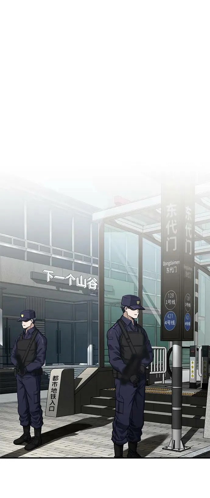 [第47话] 不许动我家狗 第23页