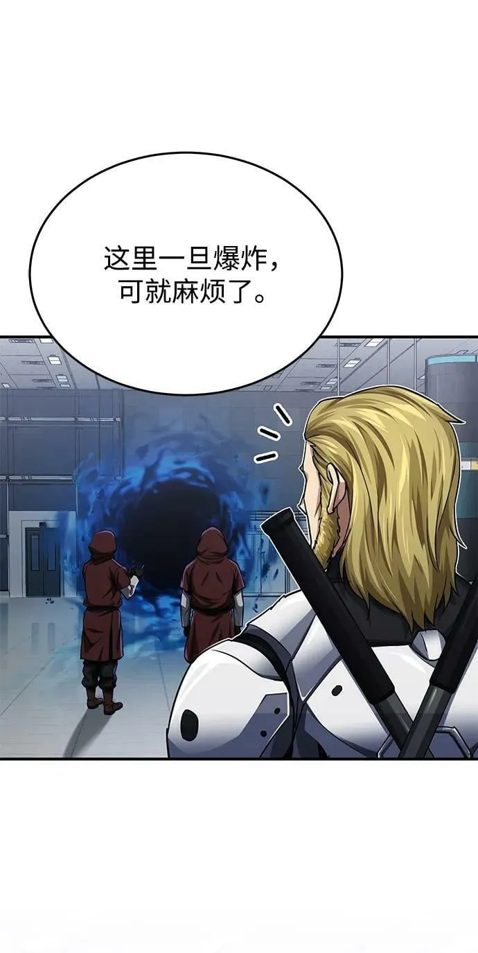 [第47话] 不许动我家狗 第24页