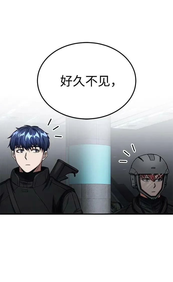 [第47话] 不许动我家狗 第26页