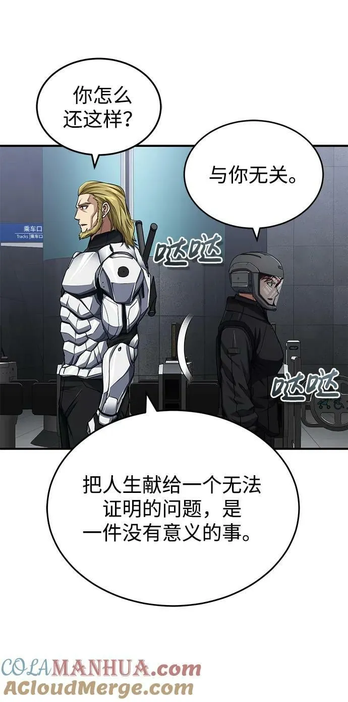 [第47话] 不许动我家狗 第28页