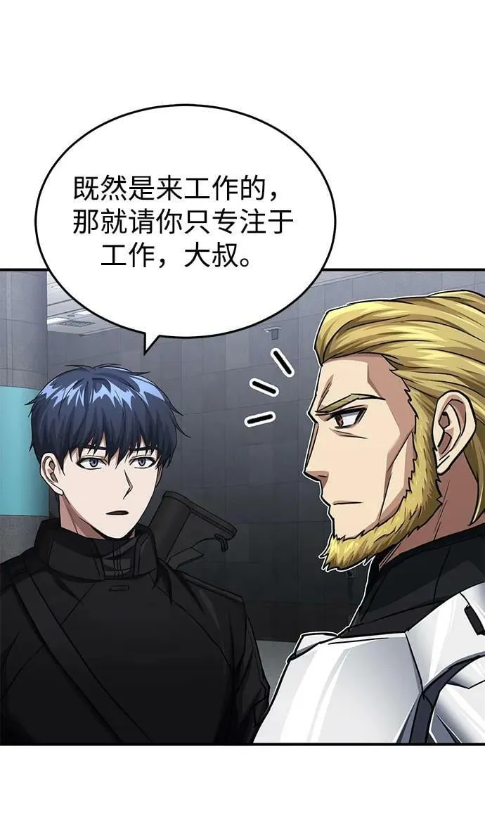 [第47话] 不许动我家狗 第29页