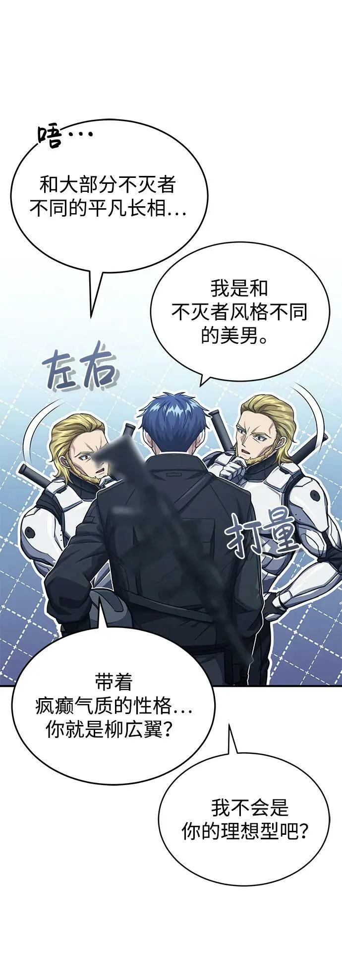 [第47话] 不许动我家狗 第30页