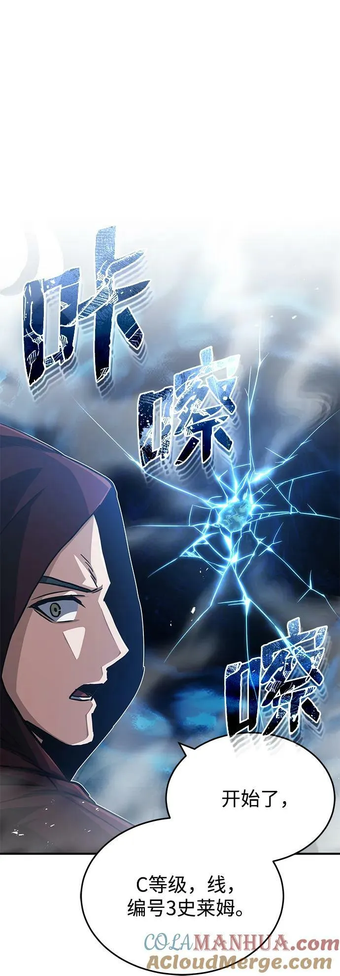 [第47话] 不许动我家狗 第31页