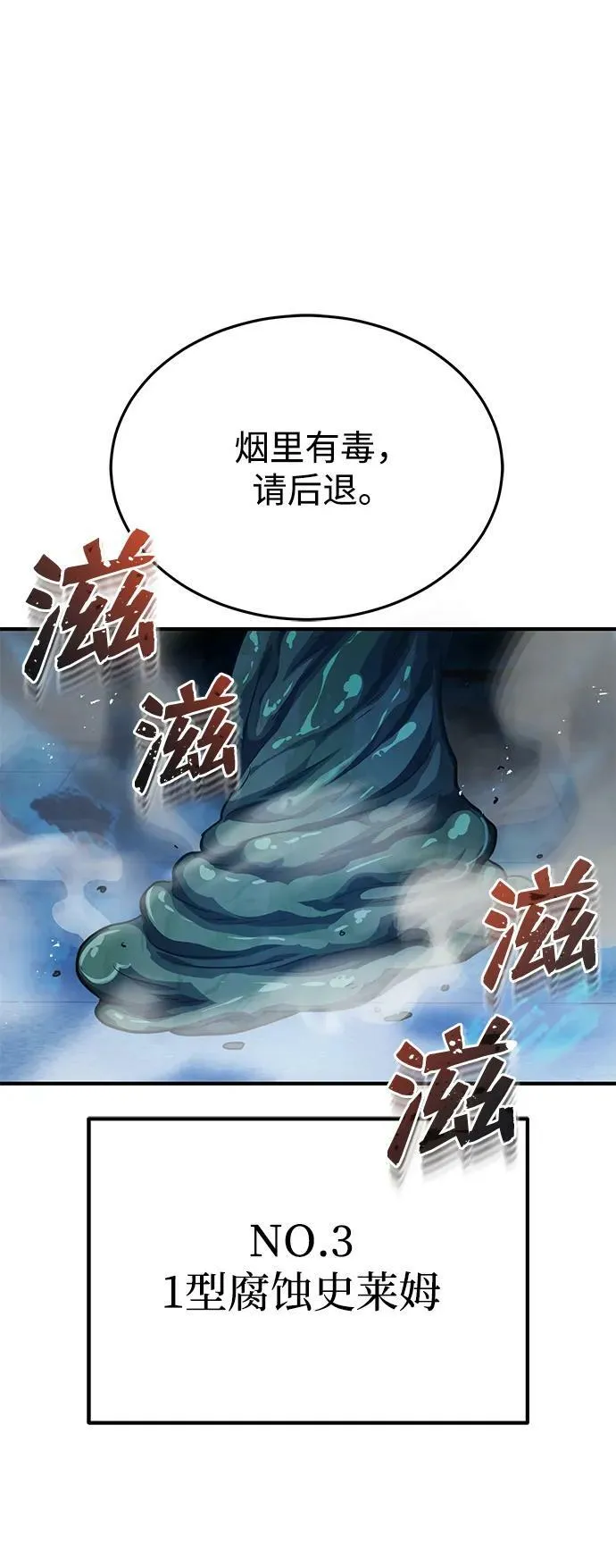 [第47话] 不许动我家狗 第32页
