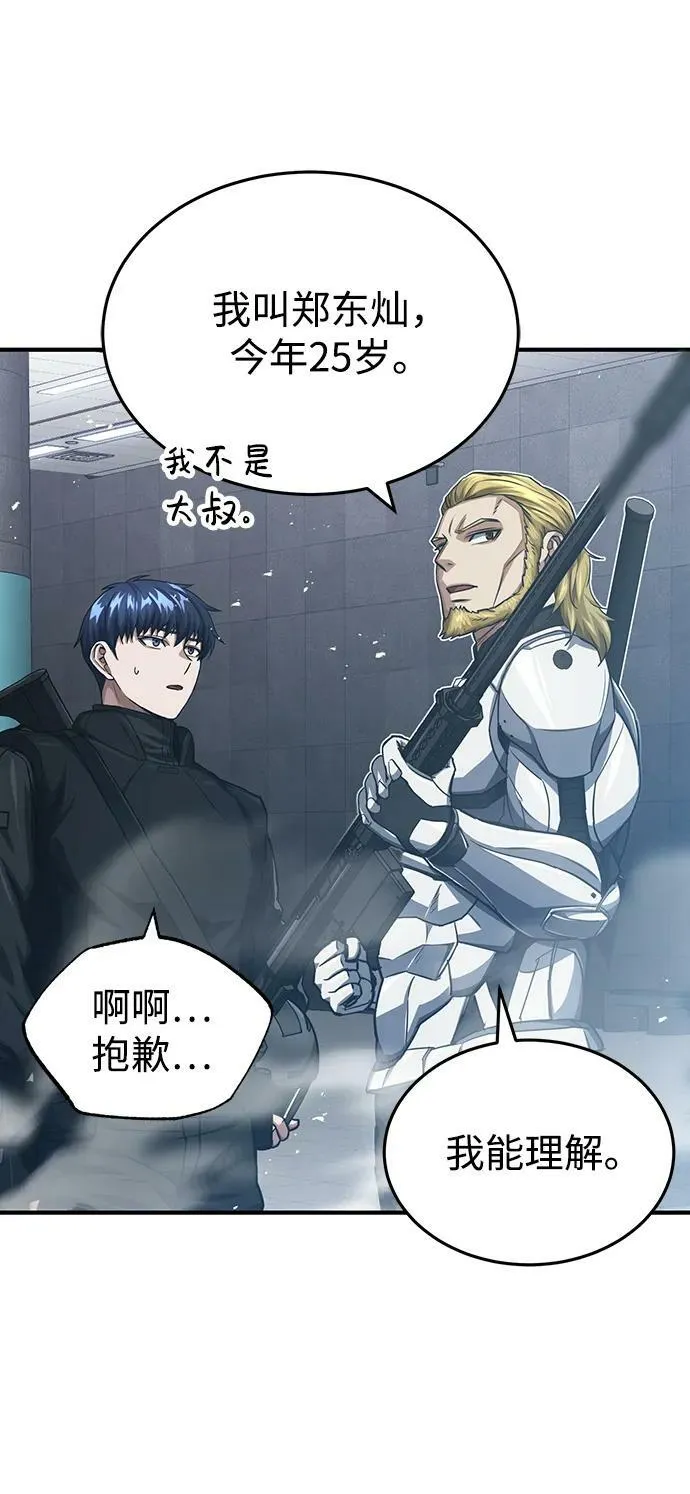 [第47话] 不许动我家狗 第33页