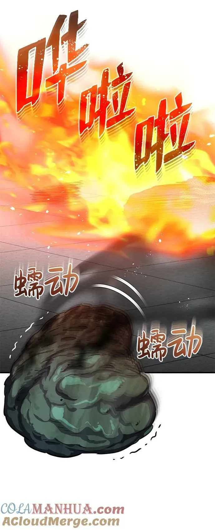 [第47话] 不许动我家狗 第37页
