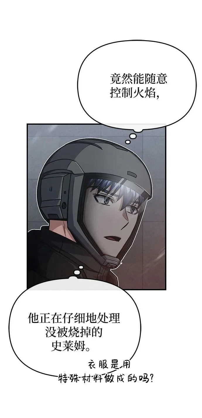 [第47话] 不许动我家狗 第41页