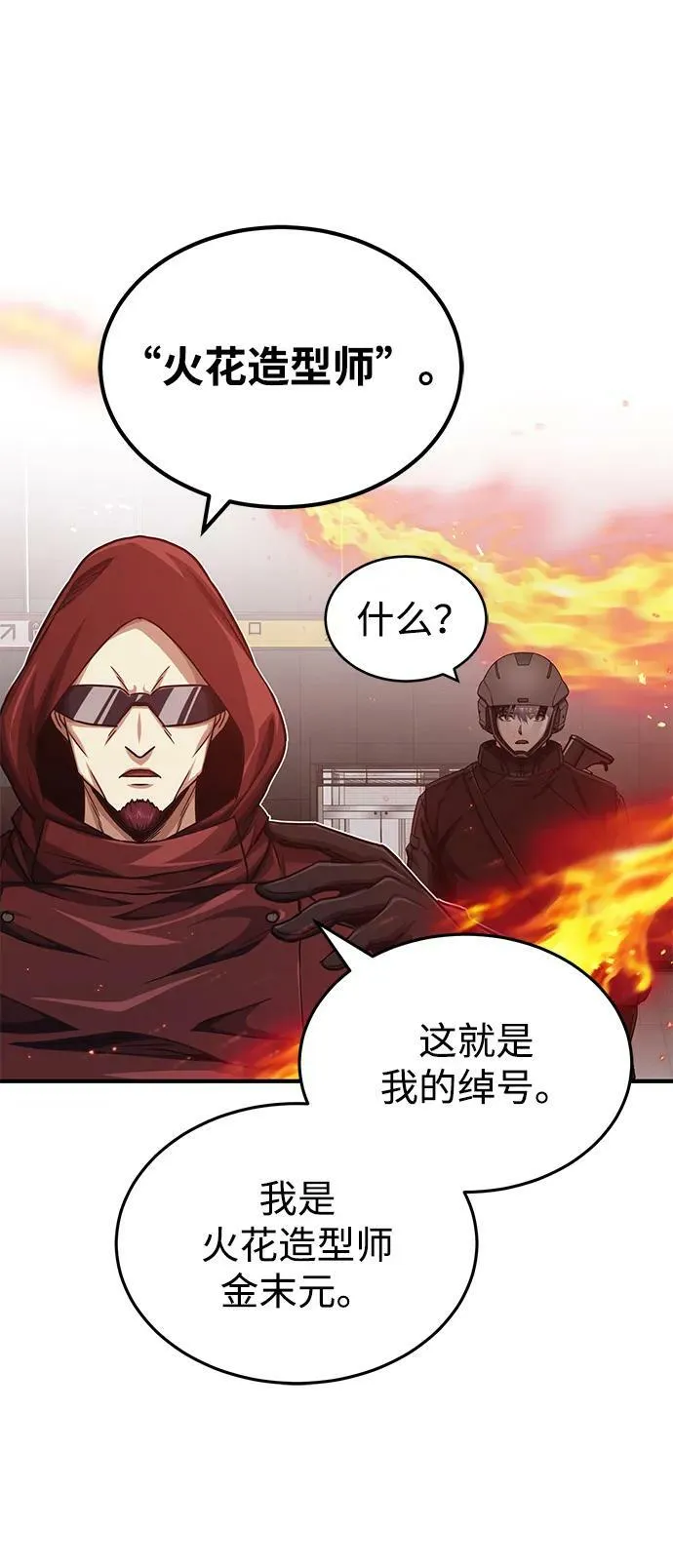 [第47话] 不许动我家狗 第42页