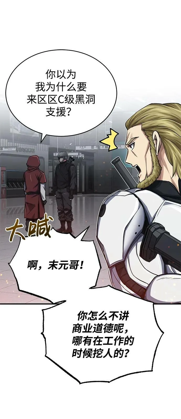 [第47话] 不许动我家狗 第45页