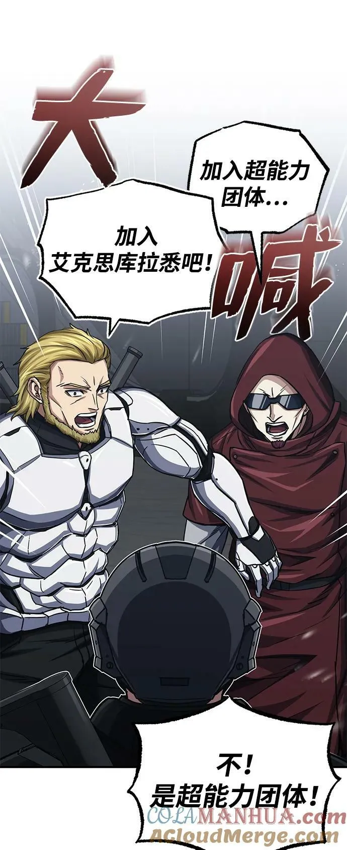 [第47话] 不许动我家狗 第49页