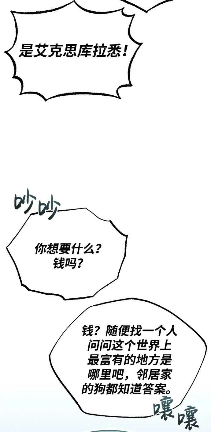 [第47话] 不许动我家狗 第50页