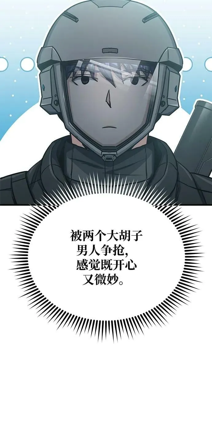 [第47话] 不许动我家狗 第51页