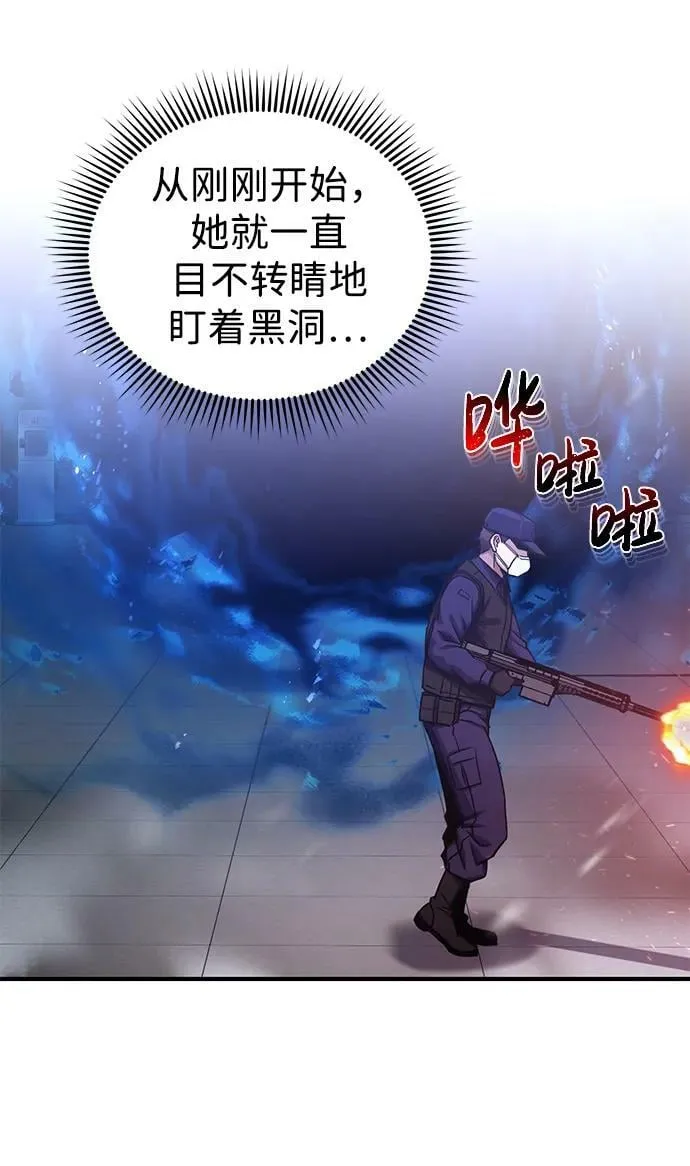 [第47话] 不许动我家狗 第53页