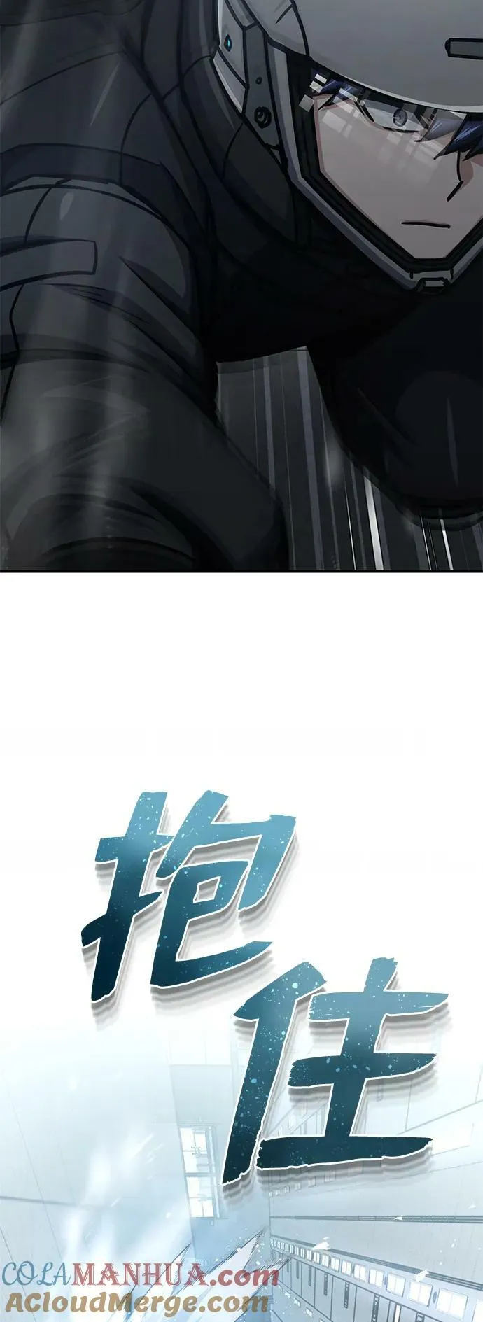 [第47话] 不许动我家狗 第58页