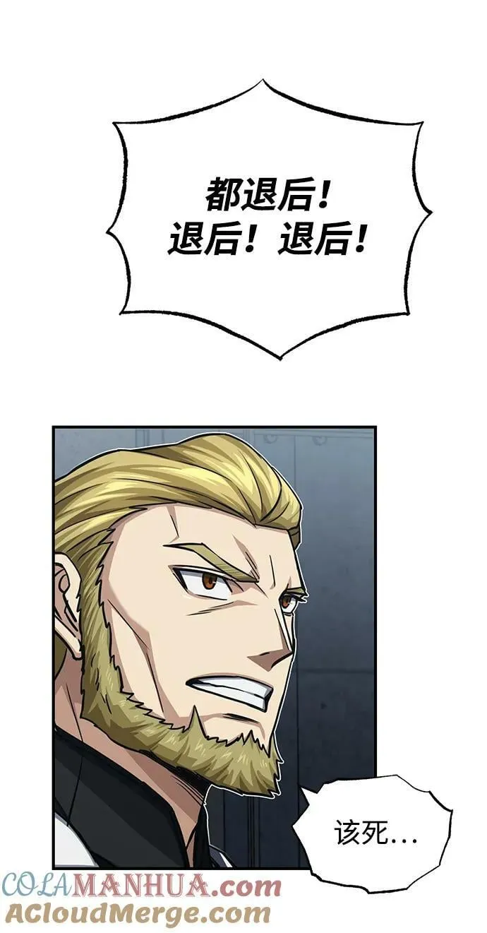 [第47话] 不许动我家狗 第61页