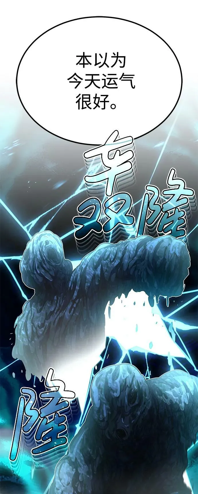 [第47话] 不许动我家狗 第62页